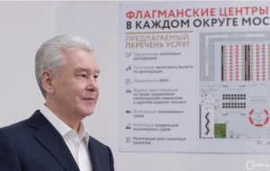 Мэр Москвы Сергей Собянин посетил новый центр госуслуг в Тверском районе