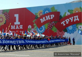 Депутаты муниципального округа Бирюлево Западное приняли участие в первомайском шествии