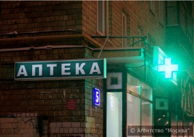 Аптеки района Бирюлево Западное будут открыты в праздники