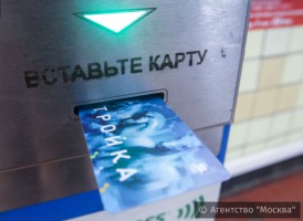 Продажа обновленной транспортной карты началась в Москве