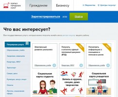 Портал государственных онлайн услуг Москвы