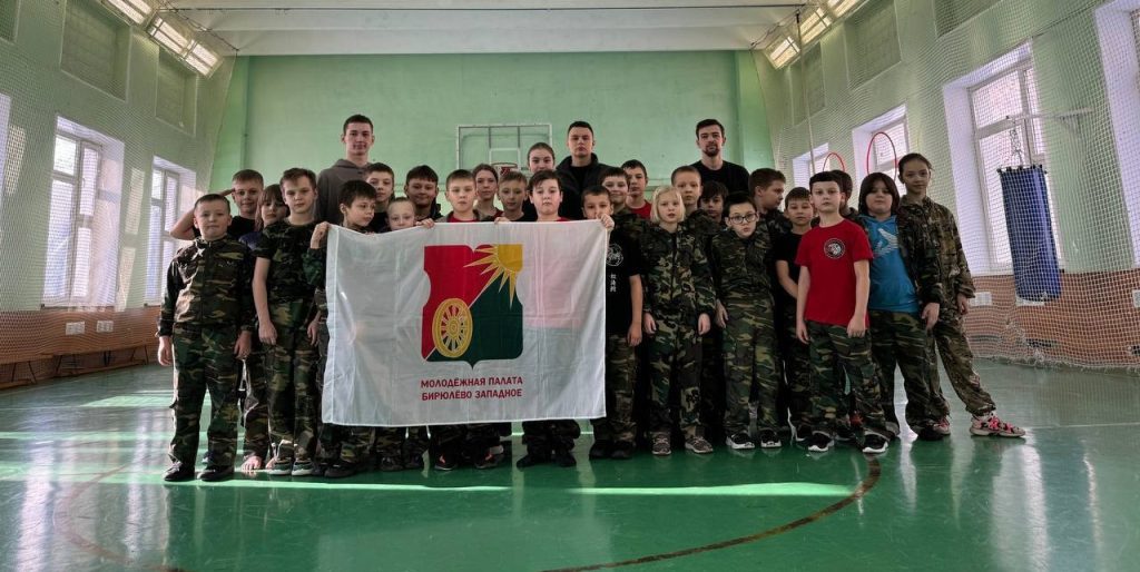 Члены молодежной палаты Бирюлево Западное провели военно-патриотическое мероприятие для детей.. Фото: страница молодежной палаты Бирюлево Западное в социальных сетях
