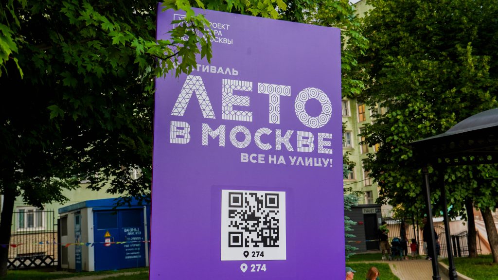 «Мосволонтер» проведет 400 мероприятий в рамках «Лета в Москве. Все на улицу!». Фото: Ксения Догонашева, «Вечерняя Москва»