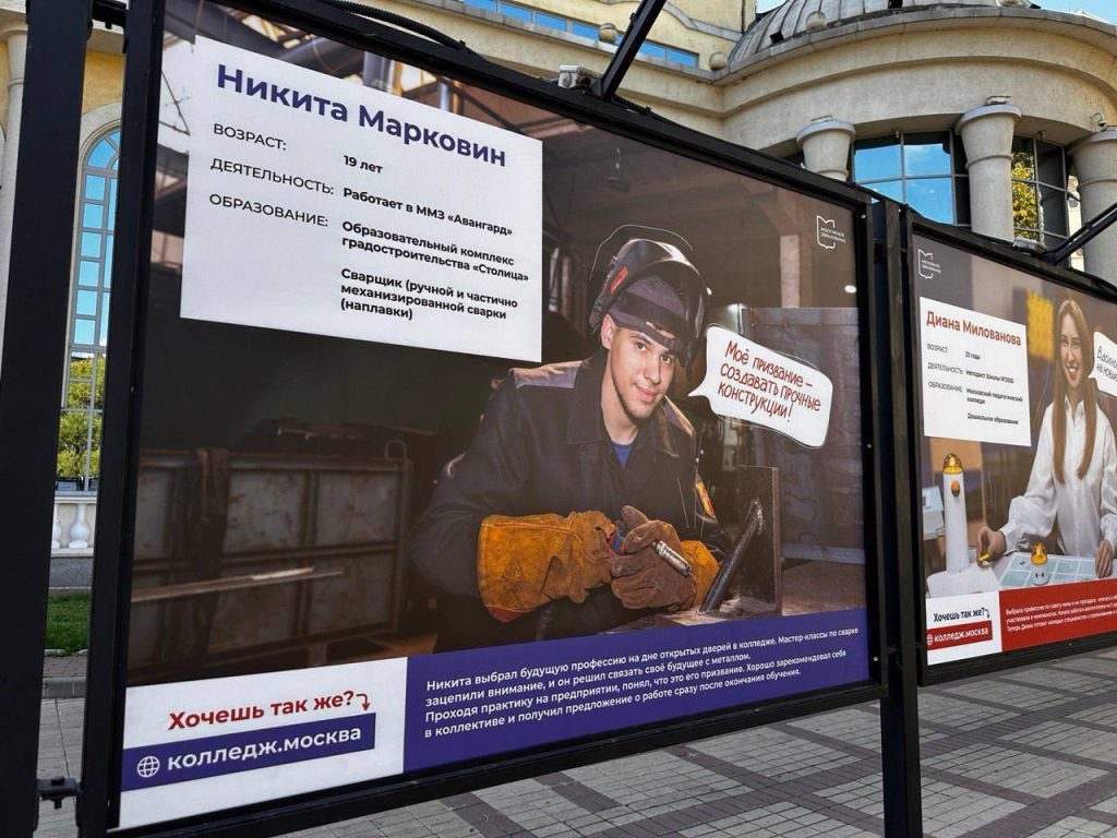 История выпускника ОКГ «Столица» стала частью фотоконкурса Москвы. Фото: страница ОКГ «Столица» в социальных сетях