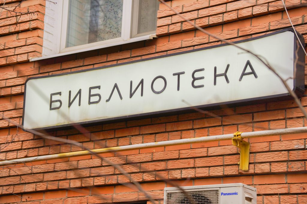 Акция «Библионочь 2025» состоится в библиотеке №160. Фото: Ксения Догонашева, «Вечерняя Москва»