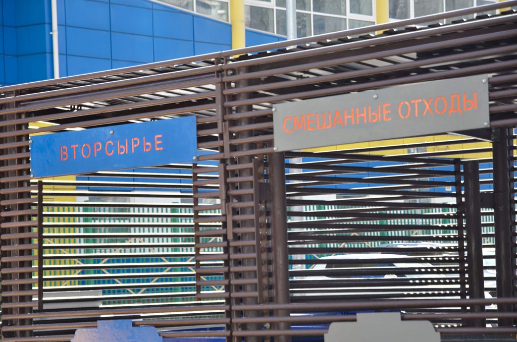  Урок по утилизации отходов пройдет в КЦ «Дружба». Фото: Анна Быкова, «Вечерняя Москва»