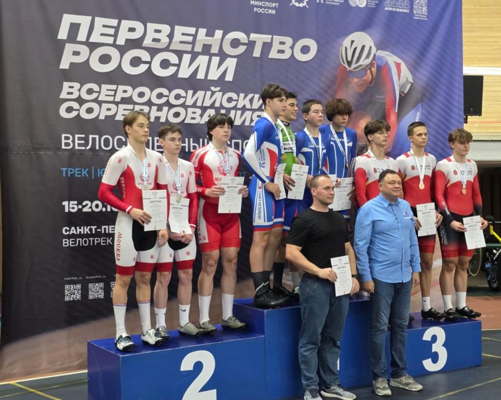 Спортсмены ФСО «Юность Москвы» стали участниками Первенства России по велоспорту. Фото: официальная страница Физкультурно-спортивного объединения «Юность Москвы» в социальных сетях 