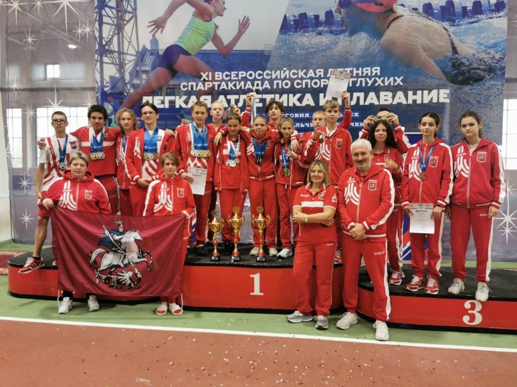 Спортсмены «Юности Москвы» завоевали медали XI Всероссийской летней Спартакиады по спорту глухих. Фото: официальная страница ФСО «Юность Москвы» в социальных сетях