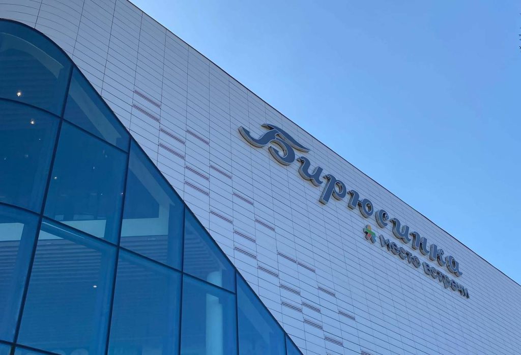 Мероприятие ко Дню народного единства проведут в РЦ «Место встречи Бирюсинка». Фото: Анна Быкова, «Вечерняя Москва»