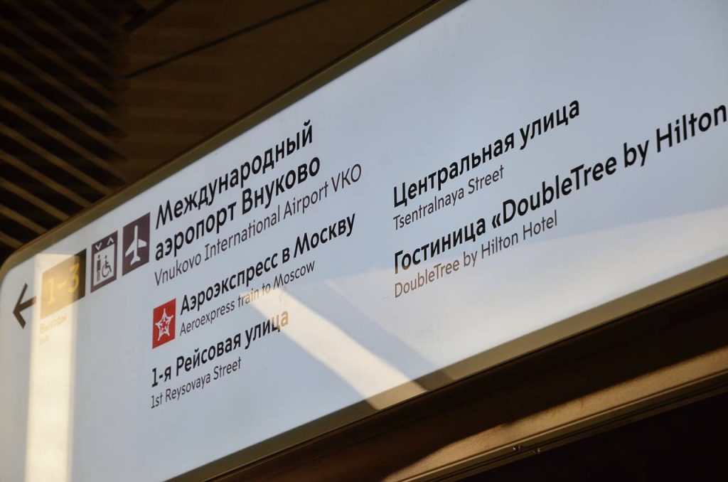 В Новый год без долгов: как проверить себя на наличие ограничения на выезд заграницу? Фото: Анна Быкова, «Вечерняя Москва»