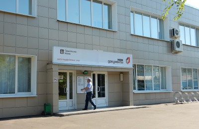 Центр "Мои документы" в районе Бирюлево Западное