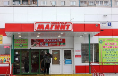 Четыре магазина и семь предприятий бытового обслуживания открылось в районе Бирюлево Западное