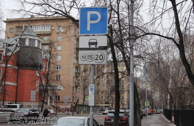 Специалисты МАДИ предложили поднять тариф уличных парковок в Москве
