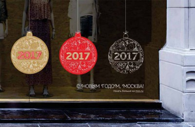 На сайте Mos.ru собрана вся информация о новогодних мероприятиях в Москве