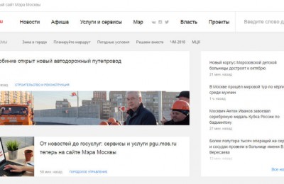 Скриншот официального сайта мэра Москвы