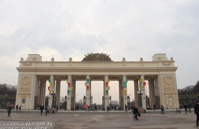 Парк имени Горького в Москве