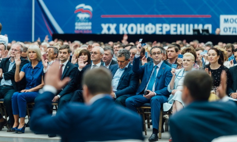 В конференции «Единой России» приняли участие представители Бирюлева Западного