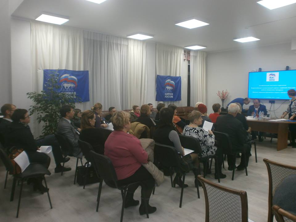 Депутаты приняли участие в конференции районного отделения «Единой России»
