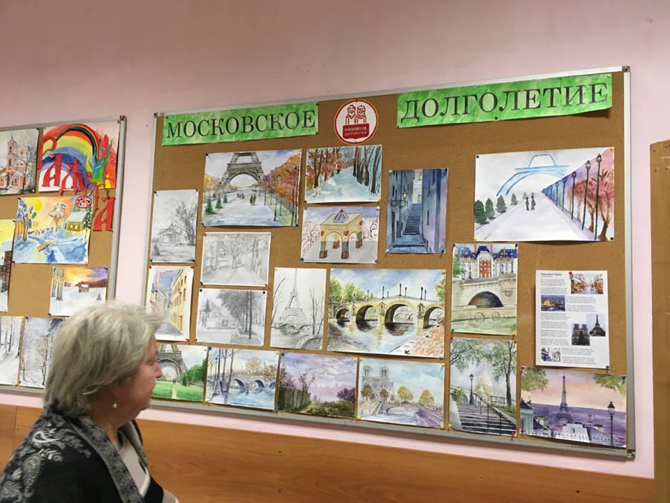 московское долголетие выставка