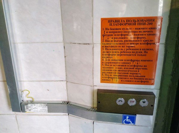 Подъемные платформы для инвалидов появились в Бирюлеве Западном