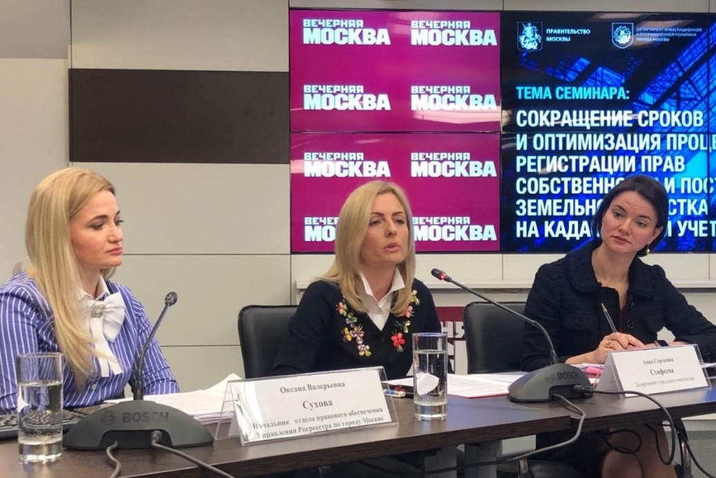 Росреестр по Москве принял участие в семинаре для предпринимателей