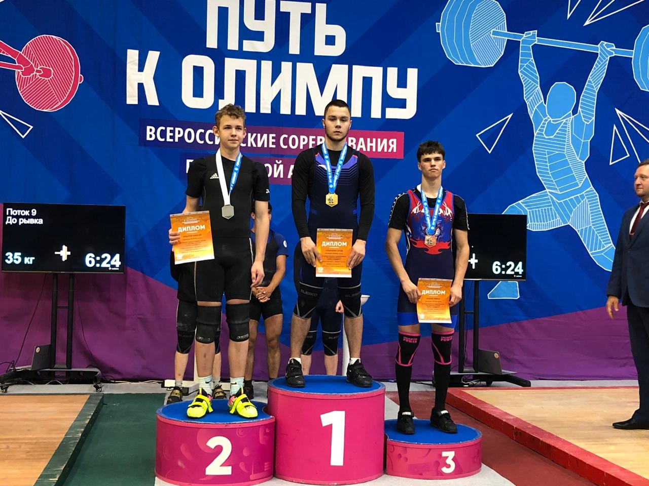 Спортсмены ФСО «Юность Москвы» приняли участие во Всероссийских состязаниях по тяжелой атлетике. Фото: официальная страница Физкультурно-спортивное объединения «Юность Москвы» в социальных сетях