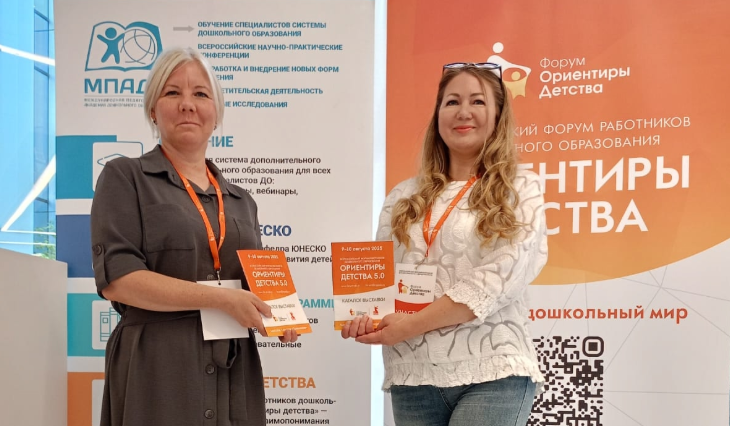 Специалисты школы №667 имени Героя Советского Союза Константина Самсонова посетили профессиональный форум. Фото: официальная страница школы №667 имени Героя Советского Союза Константина Самсонова в социальных сетях