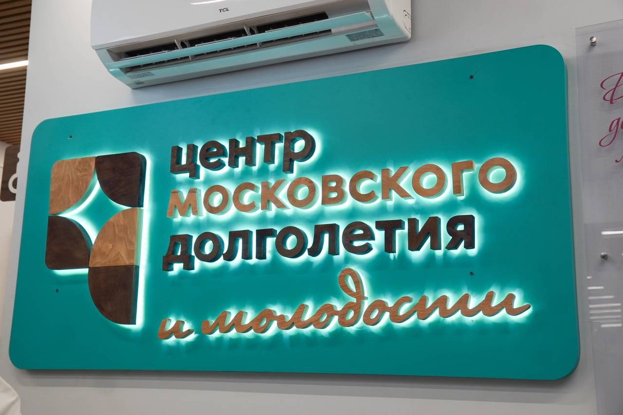 День самоуправлению пройдет в ЦМД «Бирюлево Западное». Фото: Ксения Догонашева, «Вечерняя Москва»