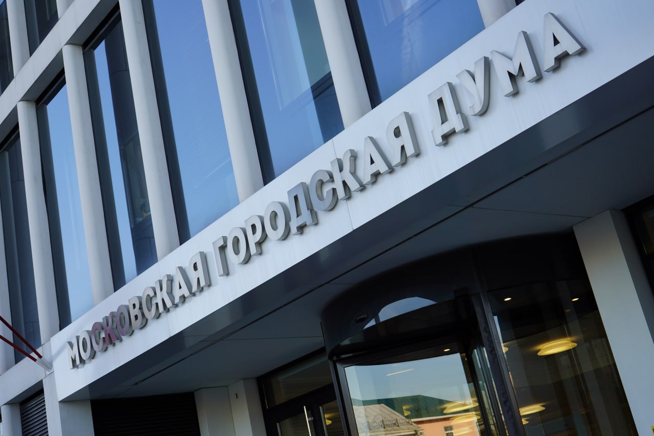 Социально ориентированный бюджет Москвы на 2026-2028 годы принят в Мосгордуме. Фото: Анна Быкова, «Вечерняя Москва»