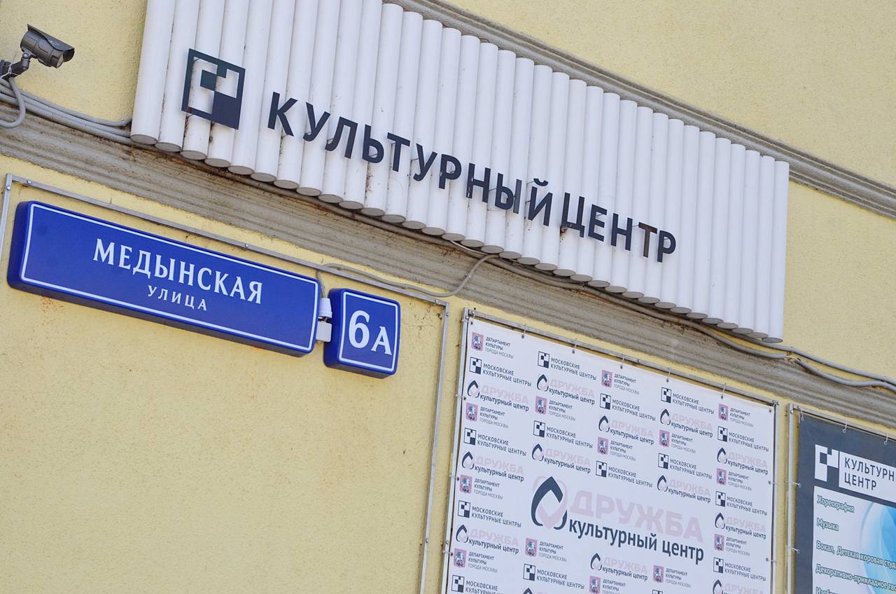 Концерт «Зимние посиделки» прозвучит в КЦ «Дружба».Фото: Анна Быкова, «Вечерняя Москва»