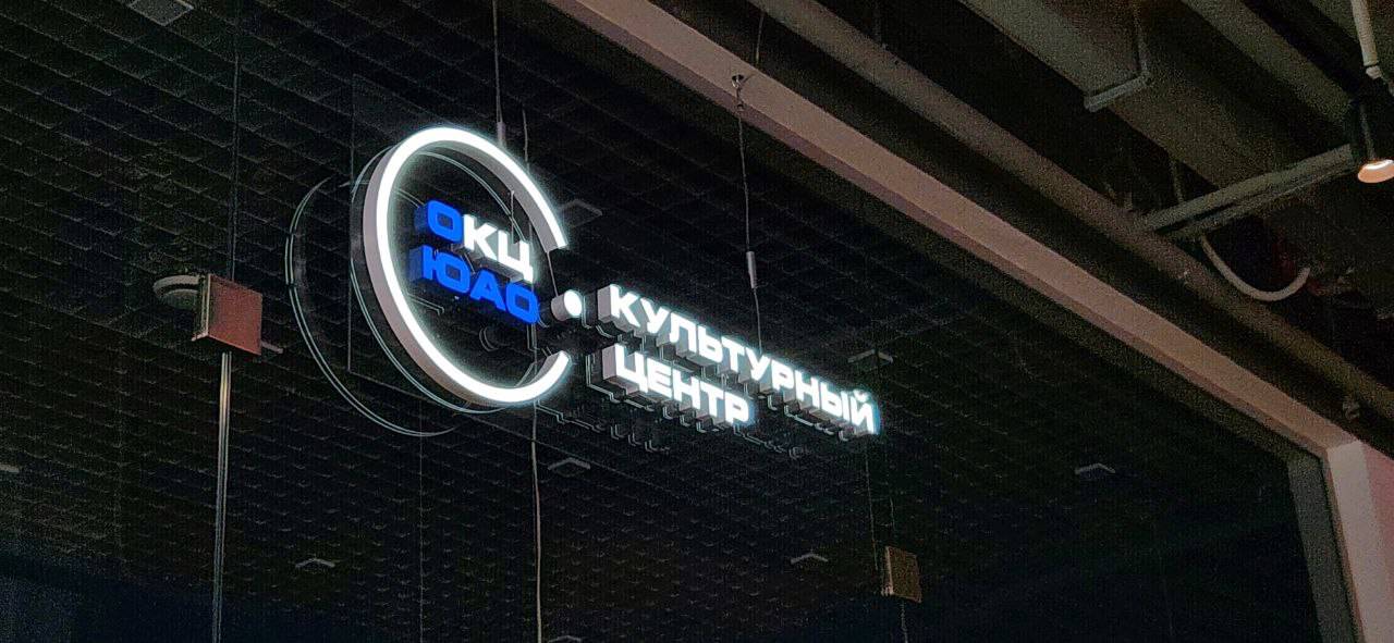 «Вахта памяти»: сотрудники КЦ «Дружба» организуют мероприятие. Фото: Алина Моисеенко, «Вечерняя Москва»